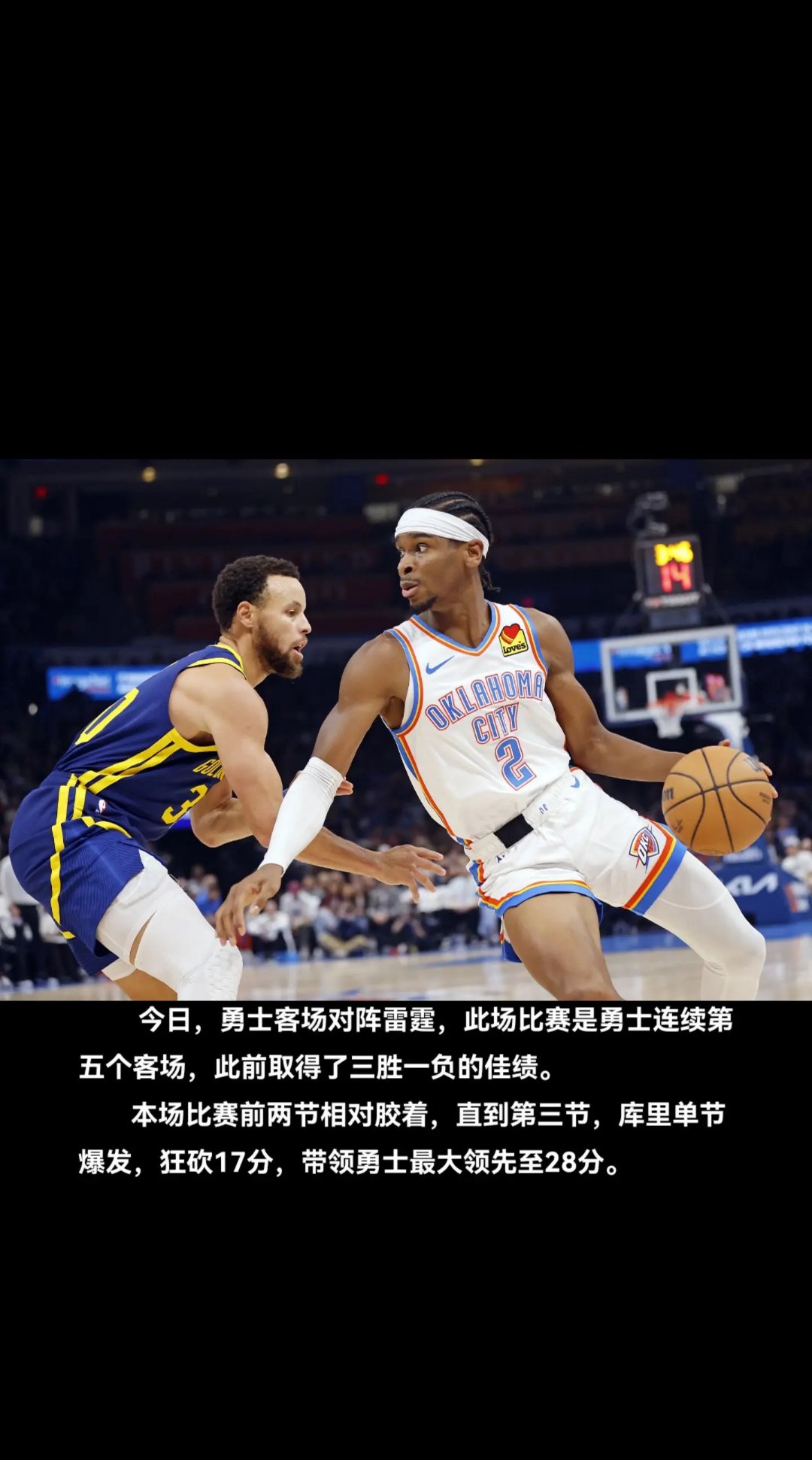 足球世俱杯赛程-关于勇士全队爆发，轻松击败鹈鹕取得胜利的信息