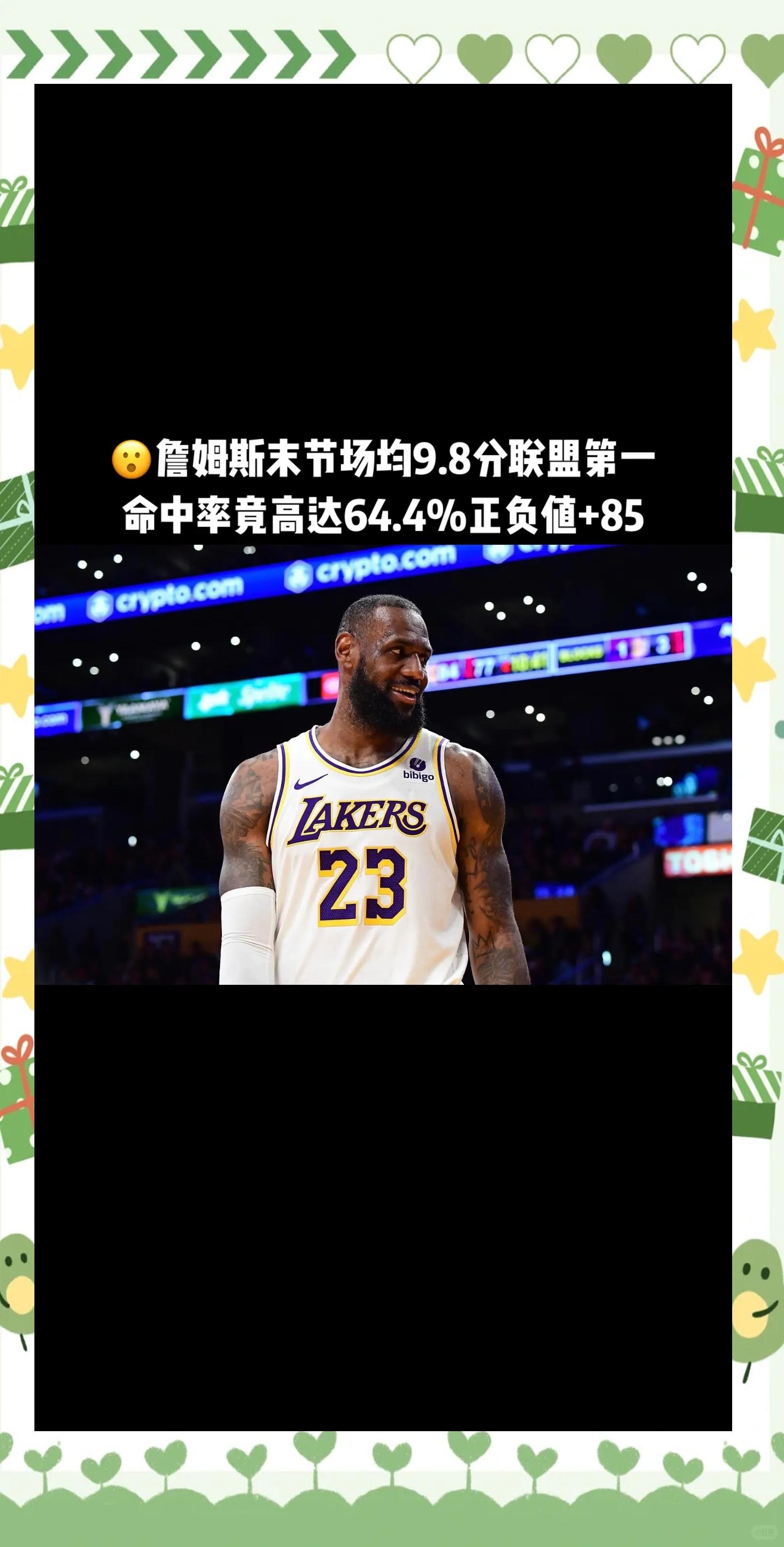 开拓者惜败湖人，遗憾收官